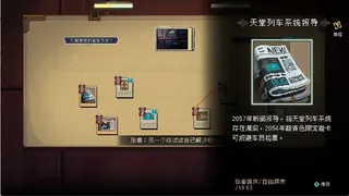 Скриншот 4 к игре 消失的第四天