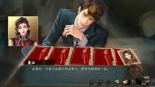 Скриншот 2 к игре 谍：玫瑰