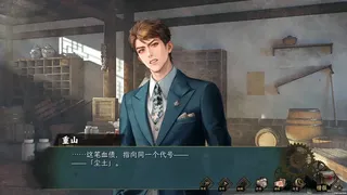 Скриншот 3 к игре 谍：玫瑰