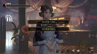 Скриншот 4 к игре 谍：玫瑰