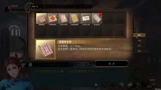 Скриншот 5 к игре 谍：玫瑰