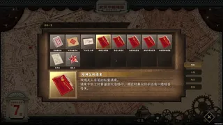Скриншот 7 к игре 谍：玫瑰