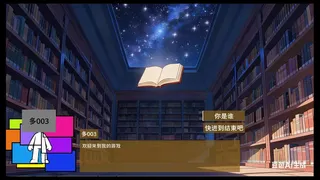 Скриншот 1 к игре 梅计划MeiErWo Plan