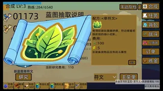 Скриншот 5 к игре 梅计划MeiErWo Plan