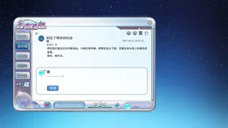 Скриншот 8 к игре S-mail