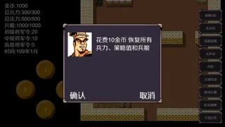Скриншот 1 к игре 魔塔三国之曹操传奇