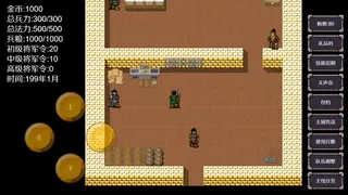 Скриншот 4 к игре 魔塔三国之曹操传奇