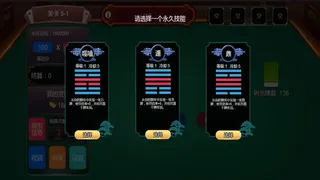 Скриншот 3 к игре 肉鸽麻将