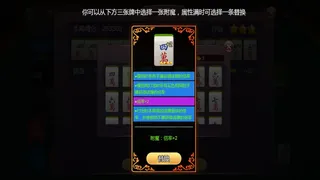 Скриншот 7 к игре 肉鸽麻将