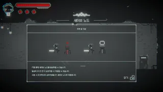 Скриншот 2 к игре Parasitism