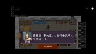 Скриншот 1 к игре 三国志之姜维传