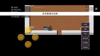 Скриншот 5 к игре 三国志之姜维传