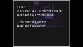 Скриншот 1 к игре White Dove 白雀