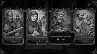Скриншот 4 к игре Казначей