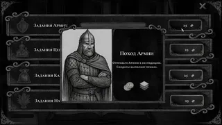 Скриншот 7 к игре Казначей