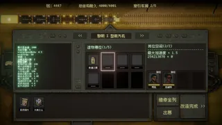 Скриншот 4 к игре Necrorail Express