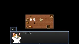 Скриншот 2 к игре 포포의 모험 (The Adventures of Popo)