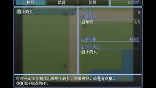 Скриншот 4 к игре 勇者之灾 Calamity from the Yongzhe