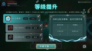 Скриншот 1 к игре 史莱姆大乱斗