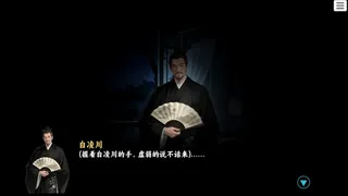 Скриншот 1 к игре 永安百年