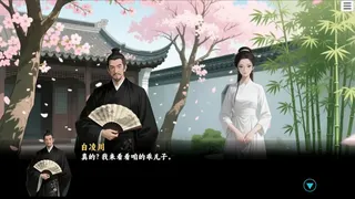 Скриншот 2 к игре 永安百年