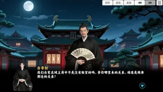 Скриншот 4 к игре 永安百年