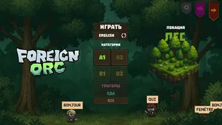 Скриншот 1 к игре Foreign Orc