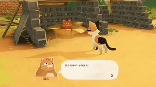 Скриншот 6 к игре The Little Cat Things