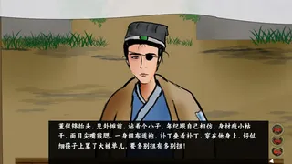 Скриншот 3 к игре 看事