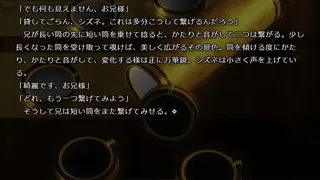 Скриншот 8 к игре 怪獣綺譚 朧十夜 空狐万華鏡