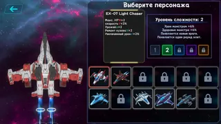 Скриншот 8 к игре Звёздный Апокалипсис: Выживший
