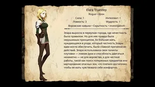 Скриншот 8 к игре Algaza-ha: Quest Giver