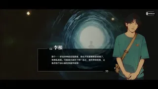 Скриншот 1 к игре 井神