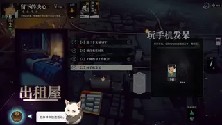 Скриншот 4 к игре 井神