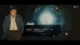 Скриншот 6 к игре 井神