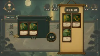 Скриншот 5 к игре 寻仙