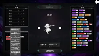 Скриншот 2 к игре Reincarnator