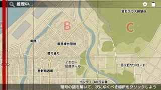 Скриншот 7 к игре 奇跡の探偵