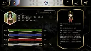Скриншот 4 к игре 双生火：第五轮回