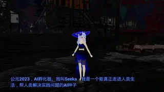 Скриншот 8 к игре AI守护天使 AI Eternal Companion