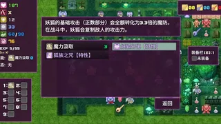 Скриншот 2 к игре 拾取宝石后意外觉醒了复制魔王力量的逆天技能