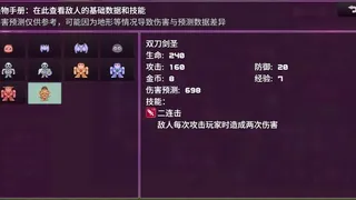 Скриншот 5 к игре 拾取宝石后意外觉醒了复制魔王力量的逆天技能