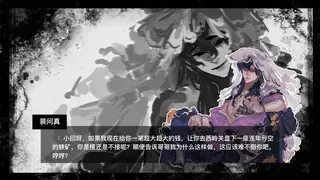 Скриншот 2 к игре 它说山雨欲来