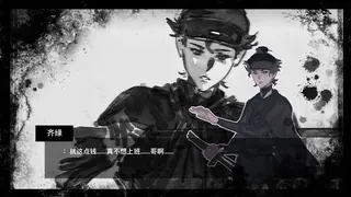 Скриншот 4 к игре 它说山雨欲来