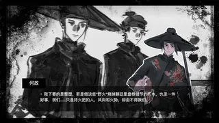 Скриншот 6 к игре 它说山雨欲来