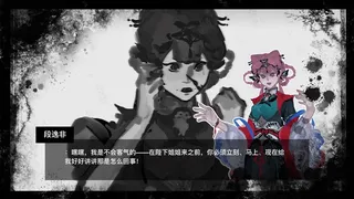 Скриншот 7 к игре 它说山雨欲来