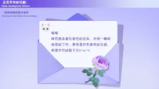 Скриншот 1 к игре 挂机后花园.放置牧场AFK back garden.idlepasture