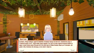 Скриншот 1 к игре Lounge Café