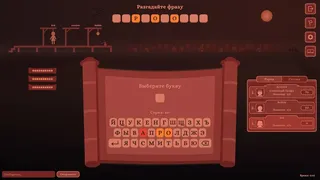 Скриншот 3 к игре Wordy Online - Классические Словесные Игры