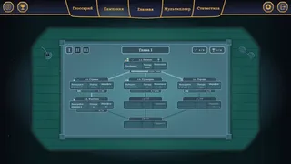 Скриншот 6 к игре Wordy Online - Классические Словесные Игры